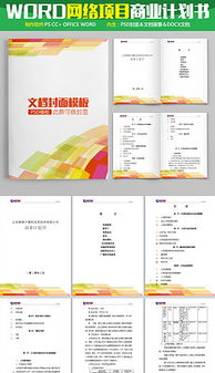 计算机技术视觉设计 优质图片素材与模板资源指南