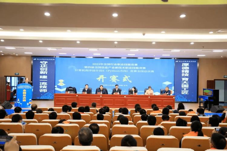 第四届全国信息产业新技术职业技能竞赛计算机程序设计员 s(python